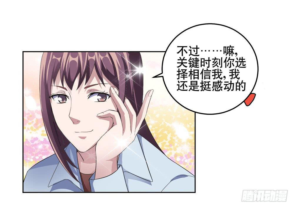 5 宝石事件（下）43