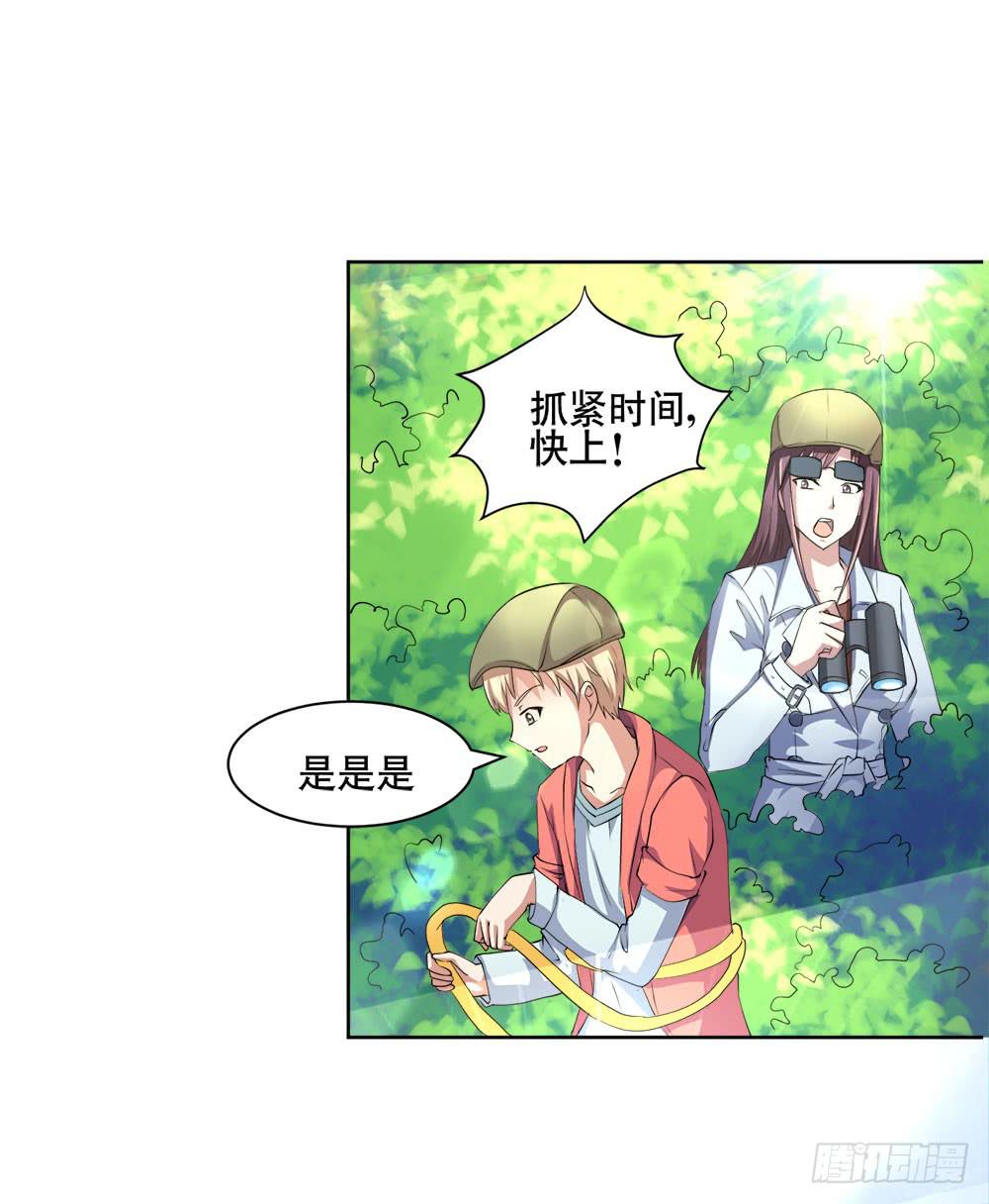 3 女超人的秘密70