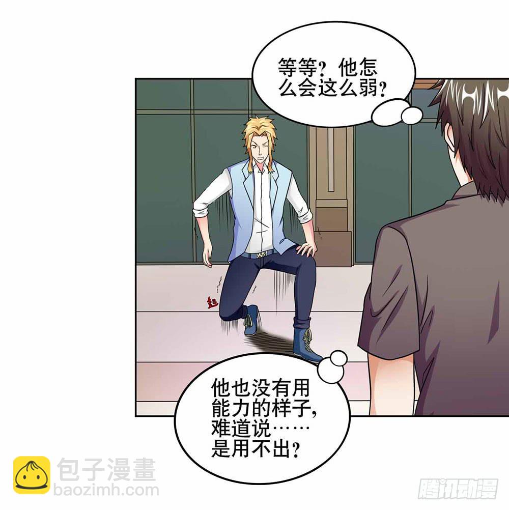 18 超人之所以为超人31
