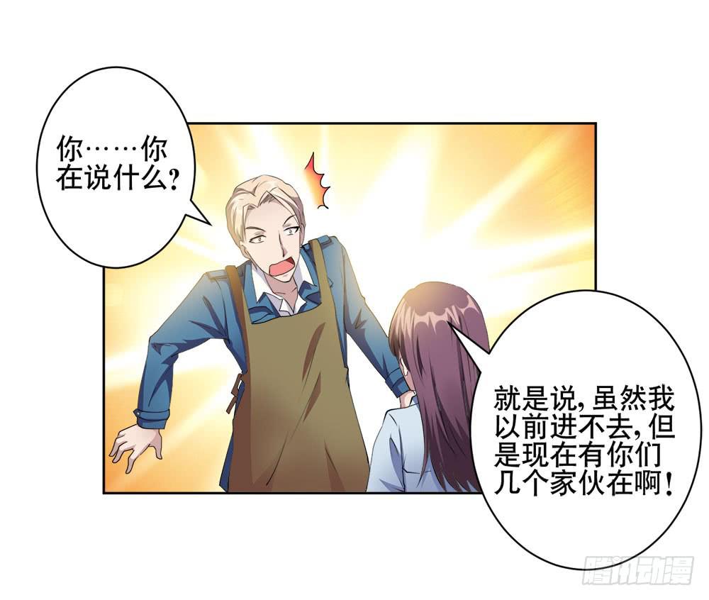 3 女超人的秘密51