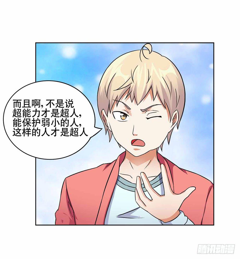 18 超人之所以为超人64