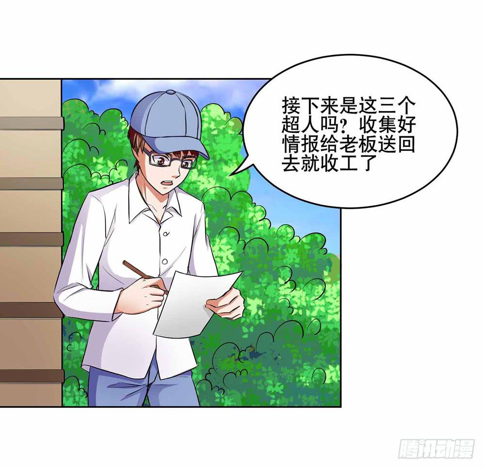 21 跟踪超人1