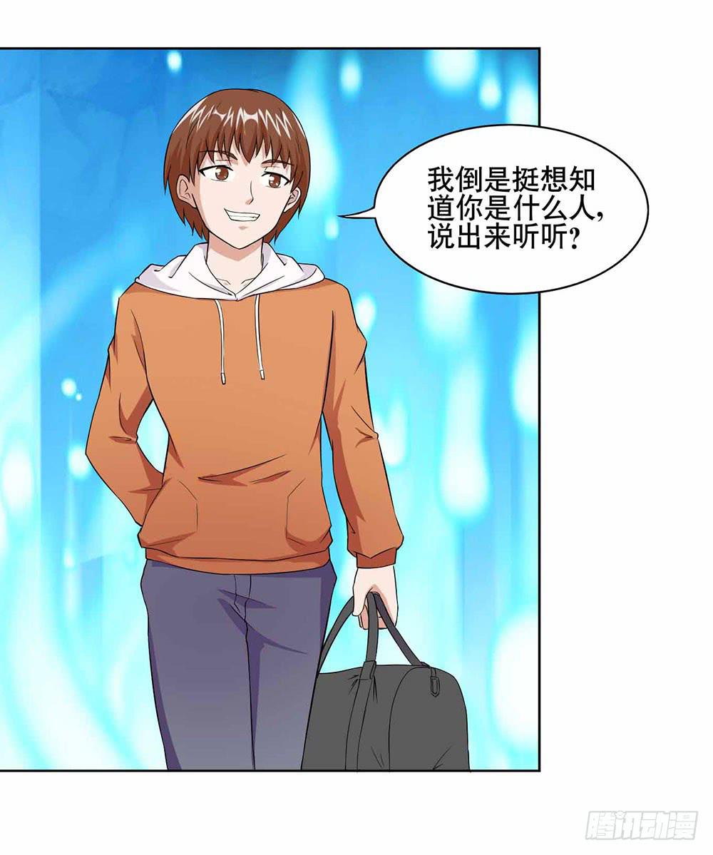 13 幕后黑手显现（上）3