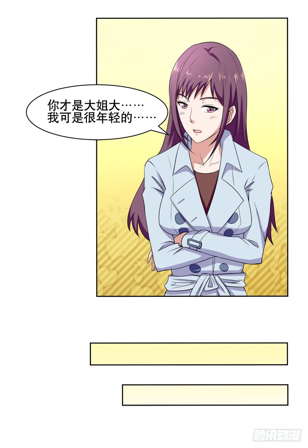 4 女超人竟然是？79