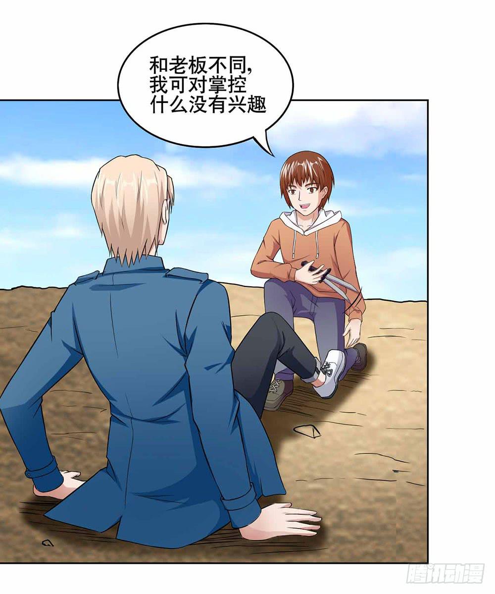 13 幕后黑手显现（下）43