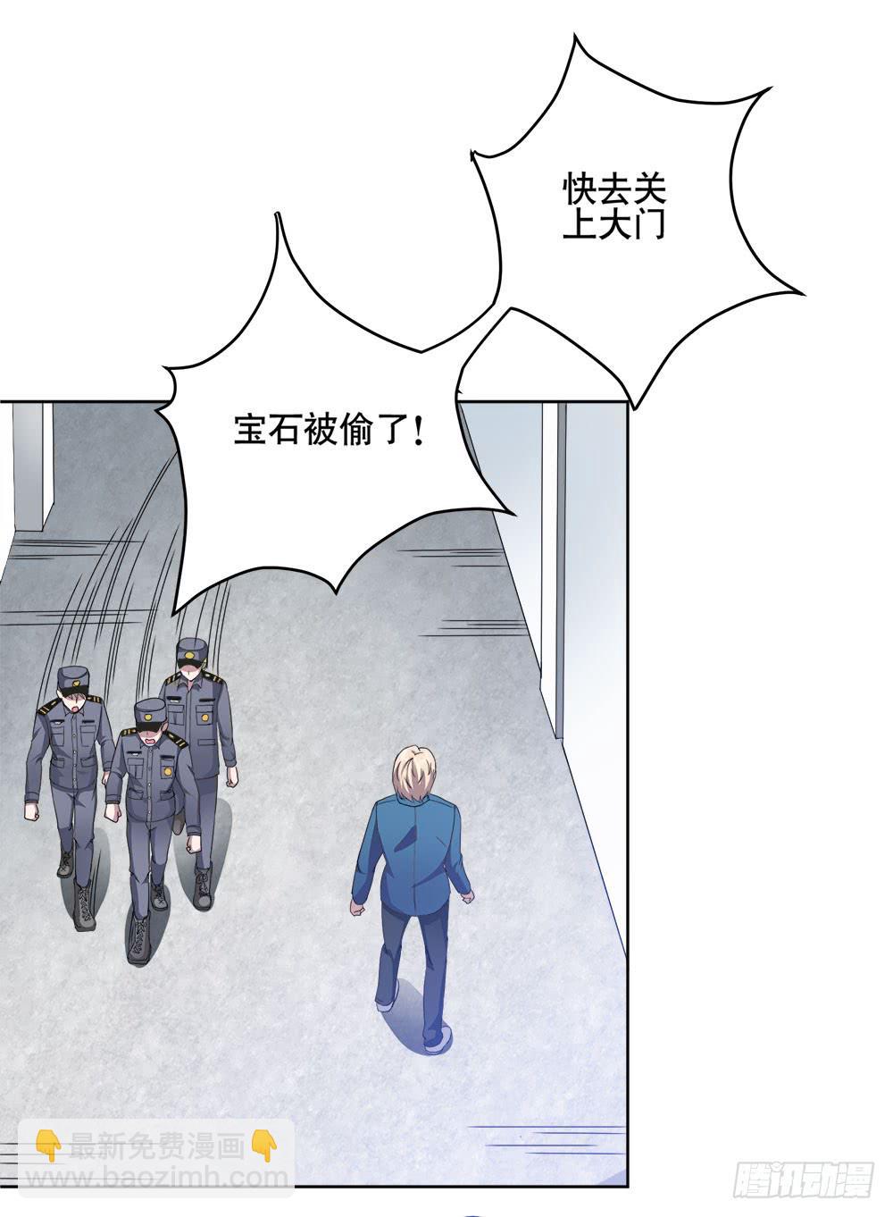 5 宝石事件（上）27