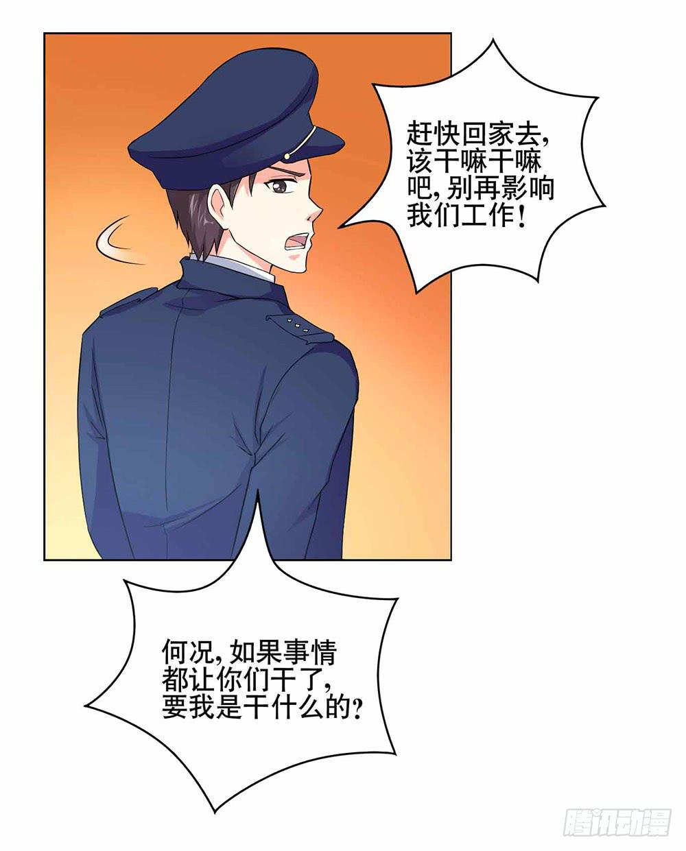 8 我不信任你！（下）0