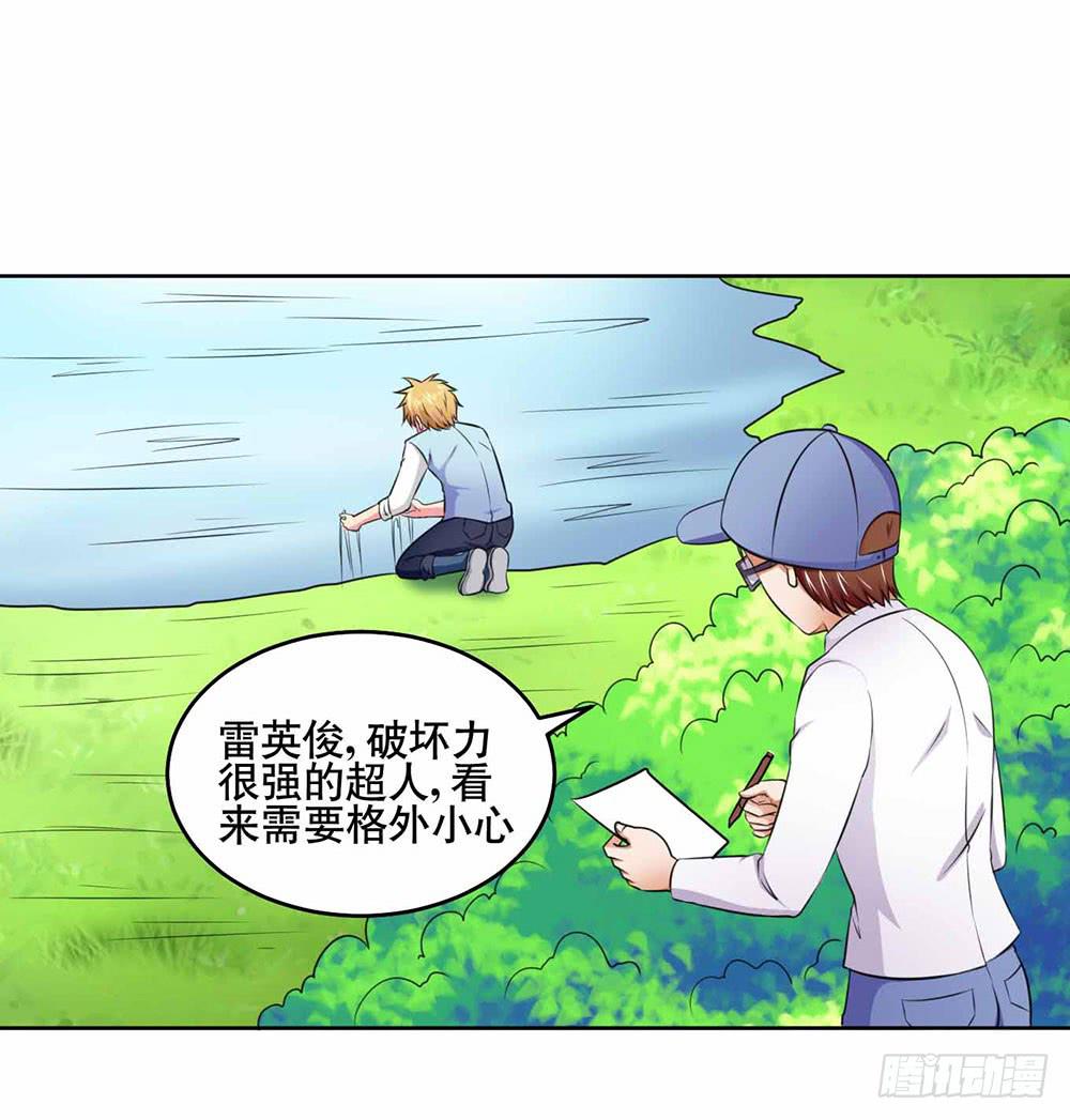 21 跟踪超人36