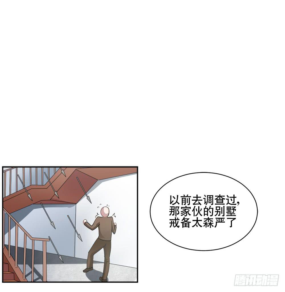 3 女超人的秘密41
