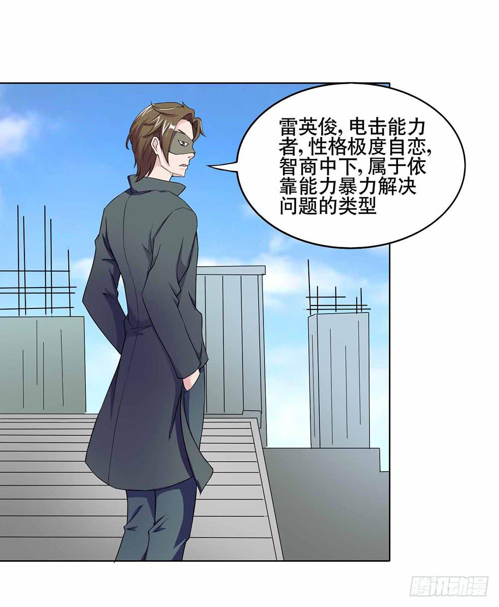13 幕后黑手显现（上）25