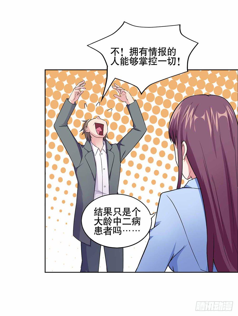 13 幕后黑手显现（下）30