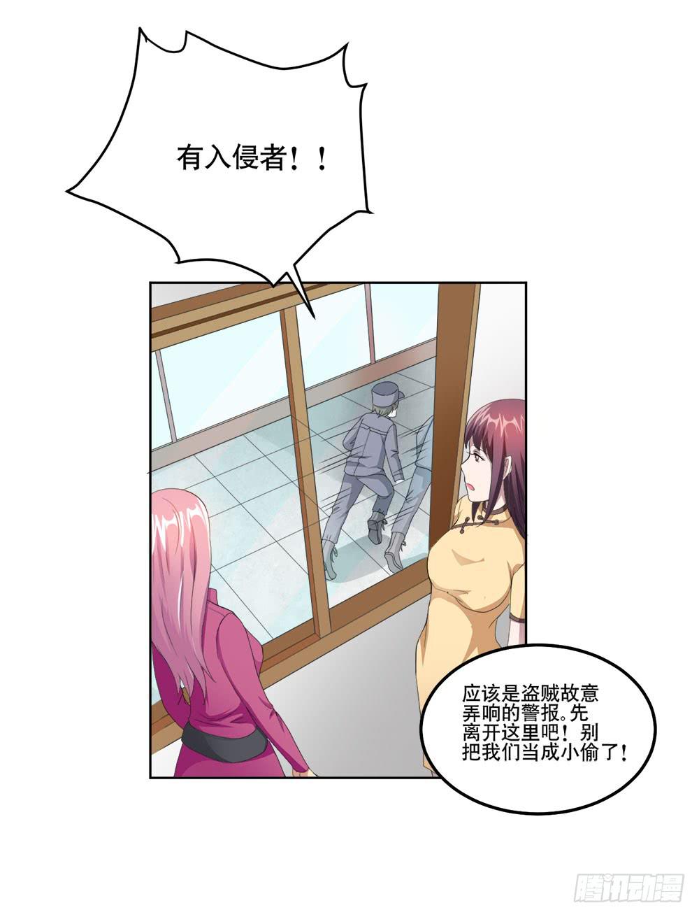 5 宝石事件（下）18