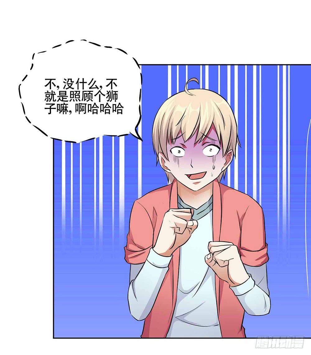 21 跟踪超人12
