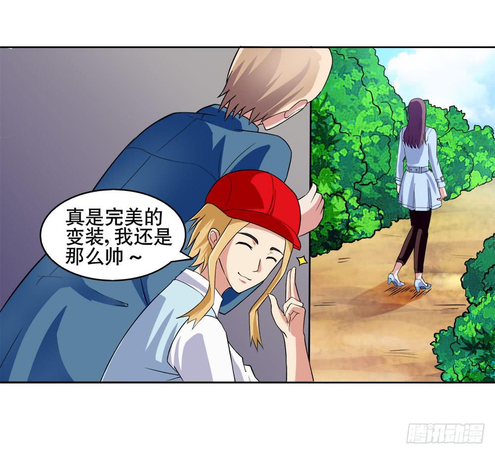 7 跟踪徐子淇的一天 （上）14