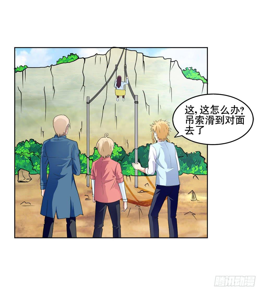 7 跟踪徐子淇的一天 （上）21