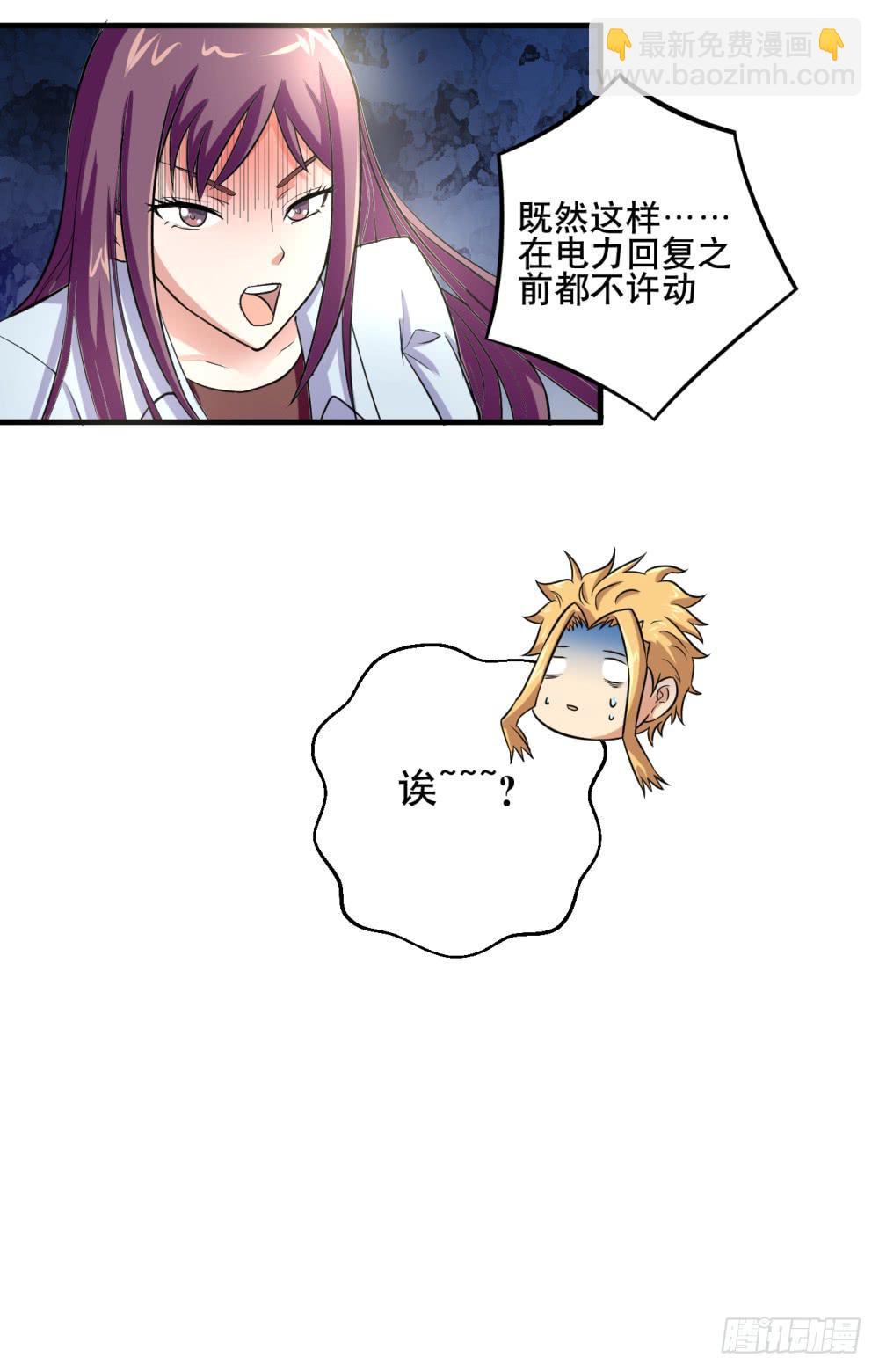 1 调教闯入我家里的超人84