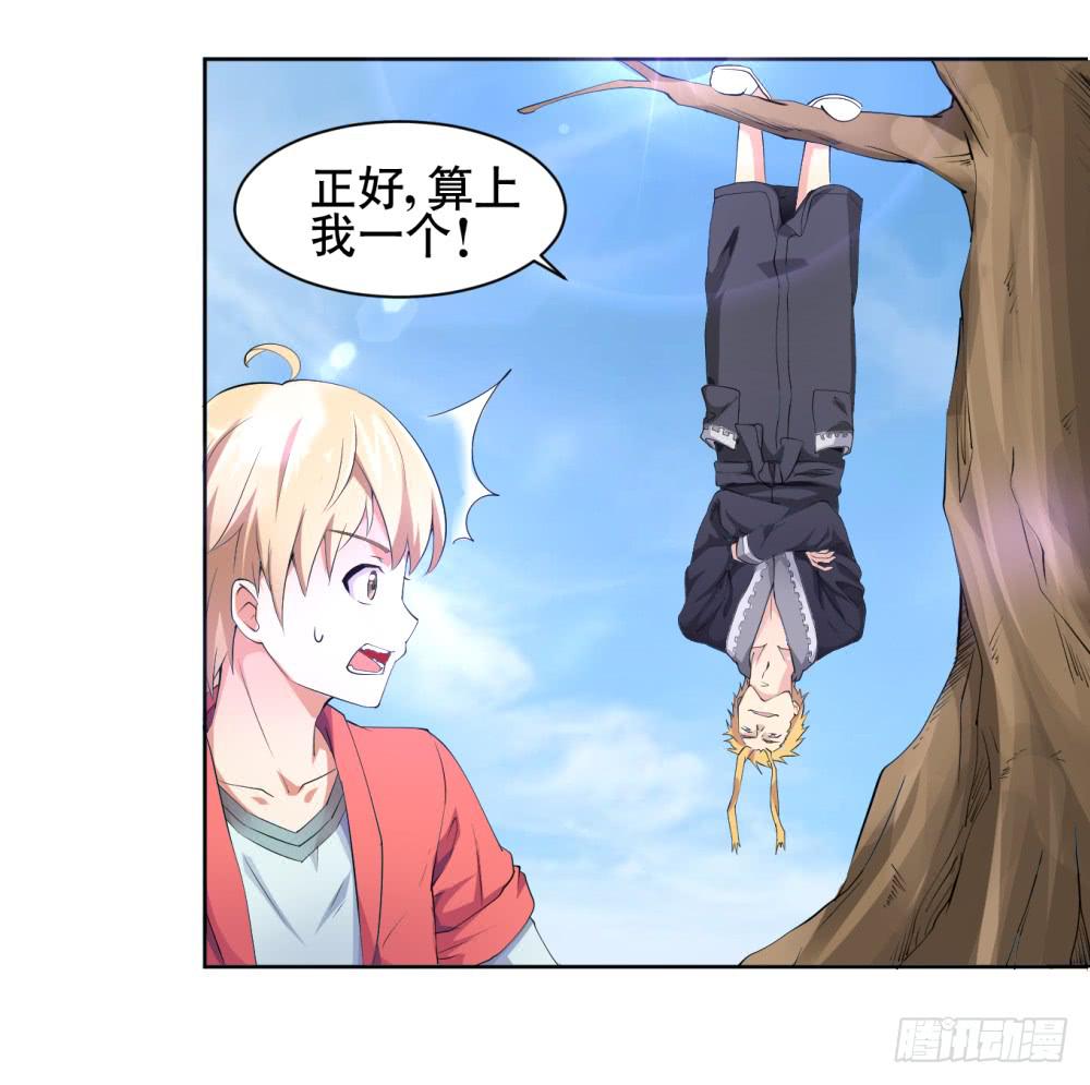 2 孽缘的开始29