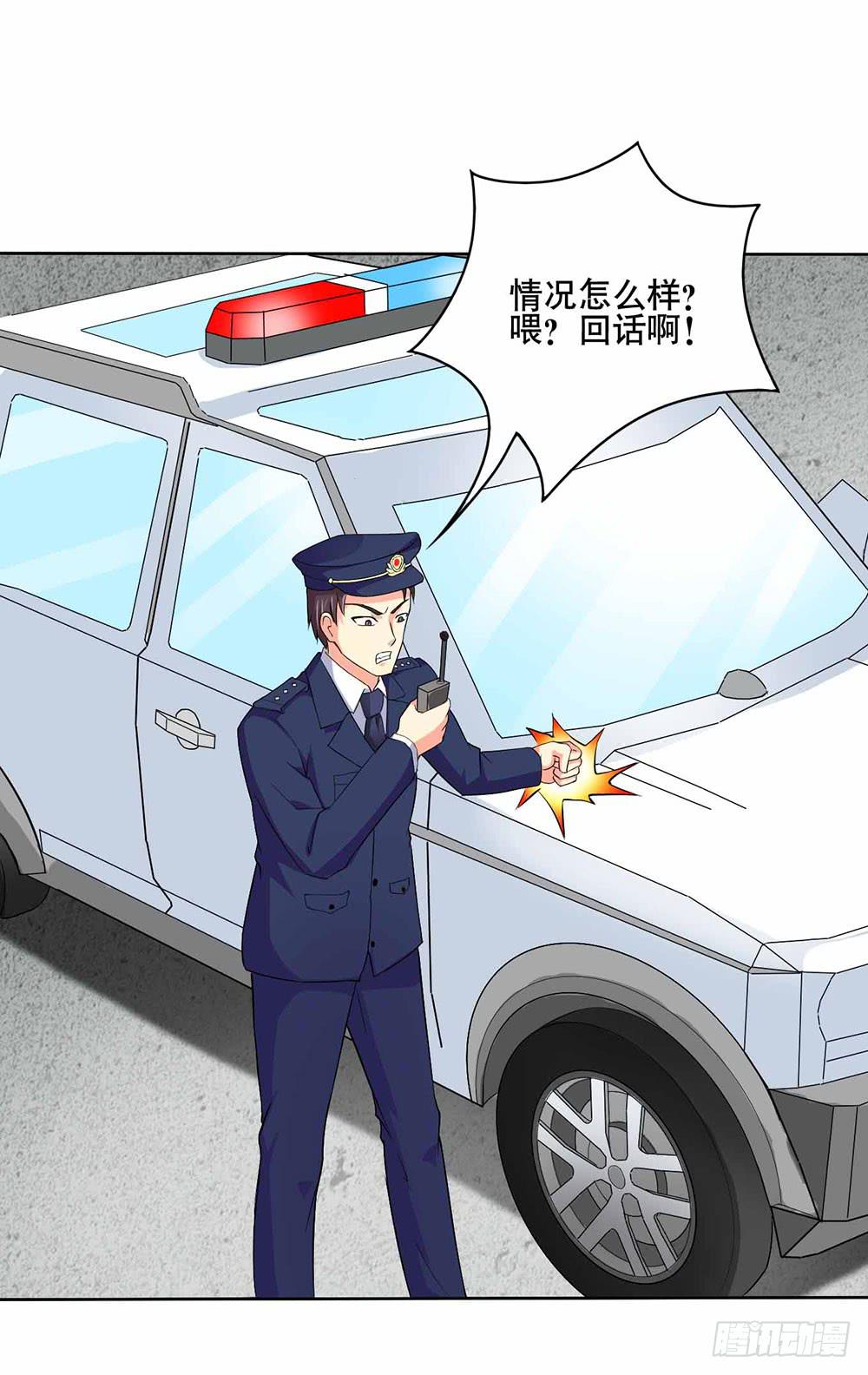 8 我不信任你！（下）13