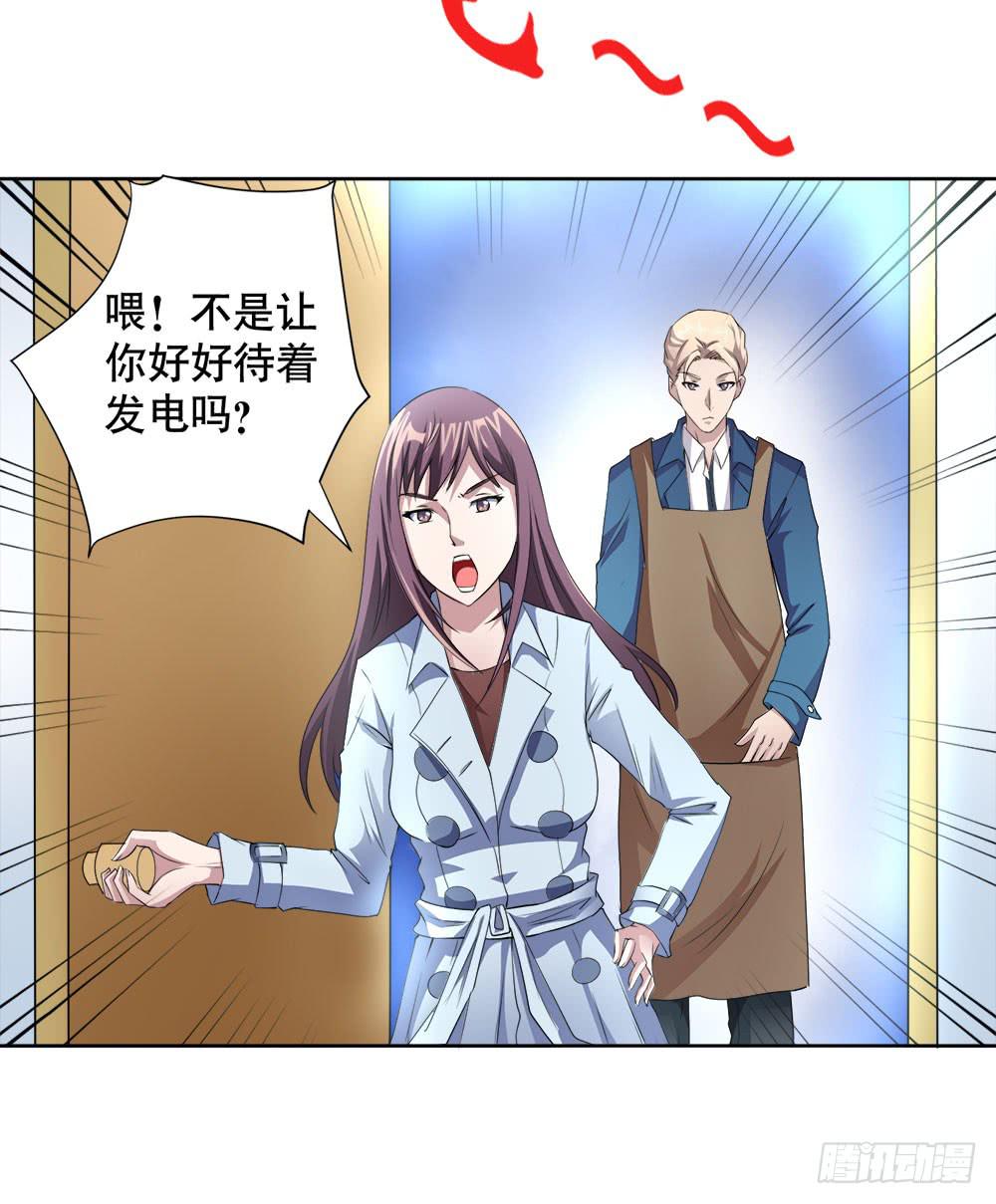 3 女超人的秘密13