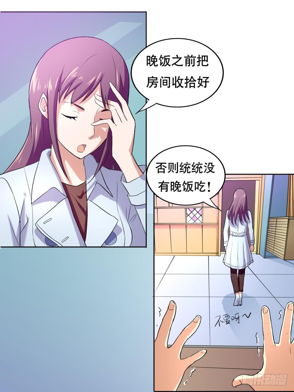 1 调教闯入我家里的超人59
