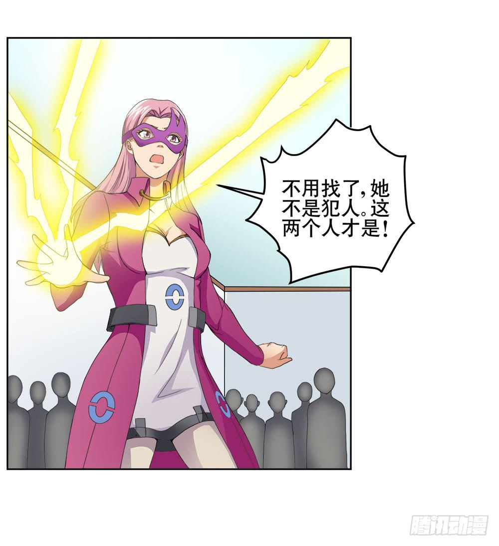 5 宝石事件（下）6