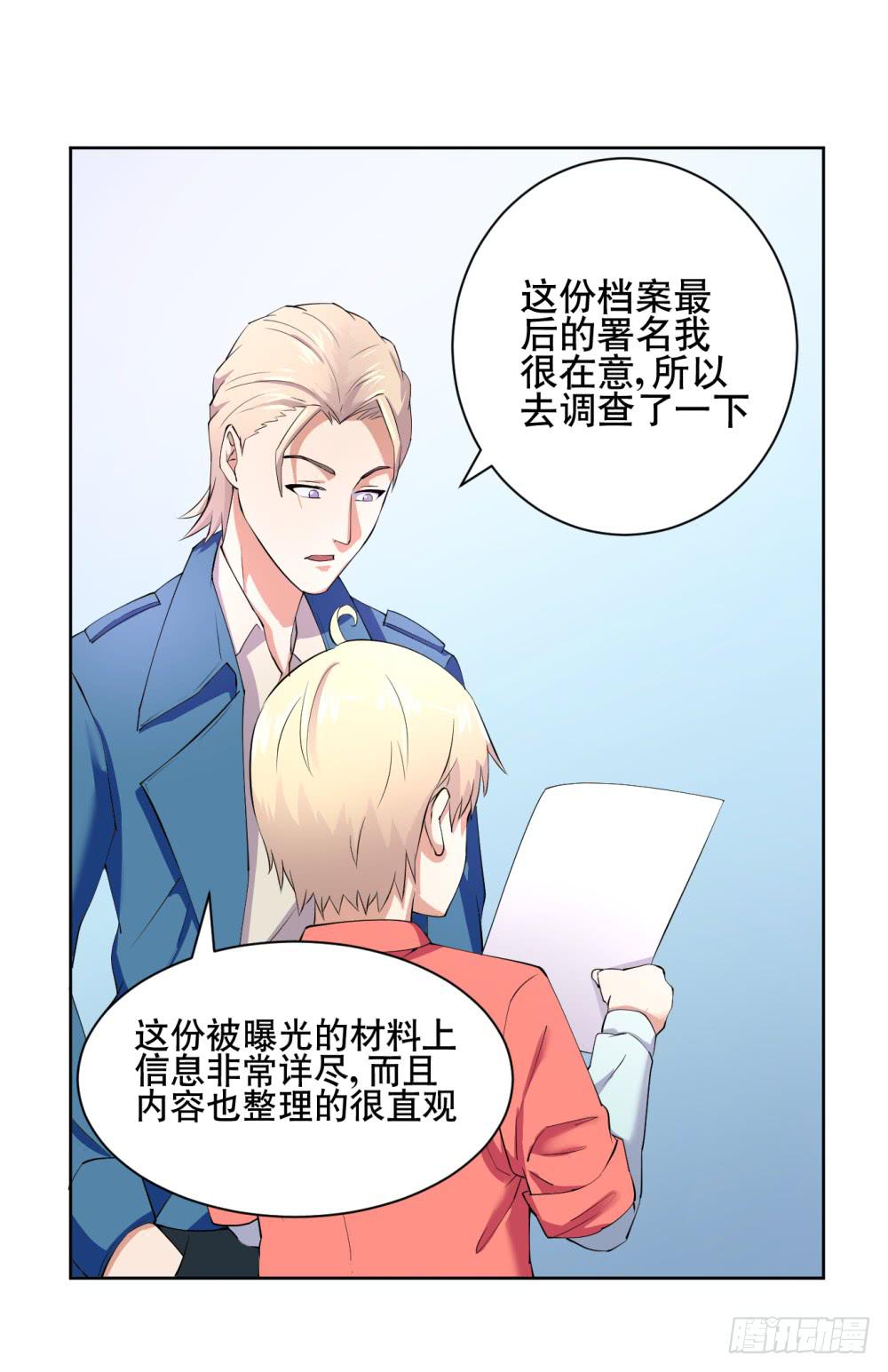 2 孽缘的开始42