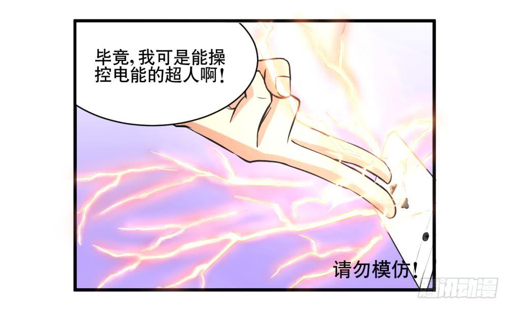 1 调教闯入我家里的超人83