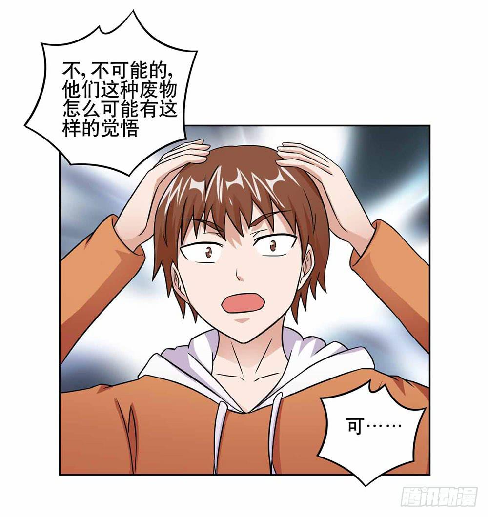 18 超人之所以为超人66