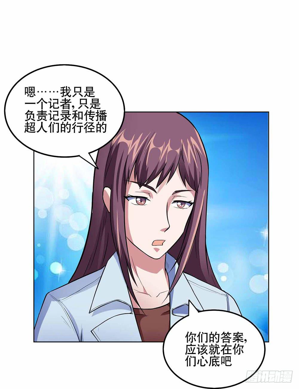 8 我不信任你！（下）6