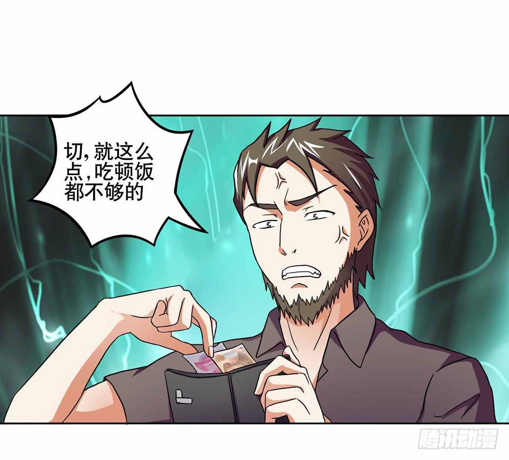 18 超人之所以为超人9