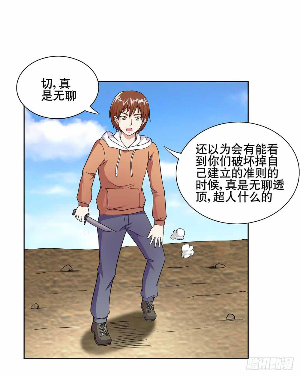 13 幕后黑手显现（下）62