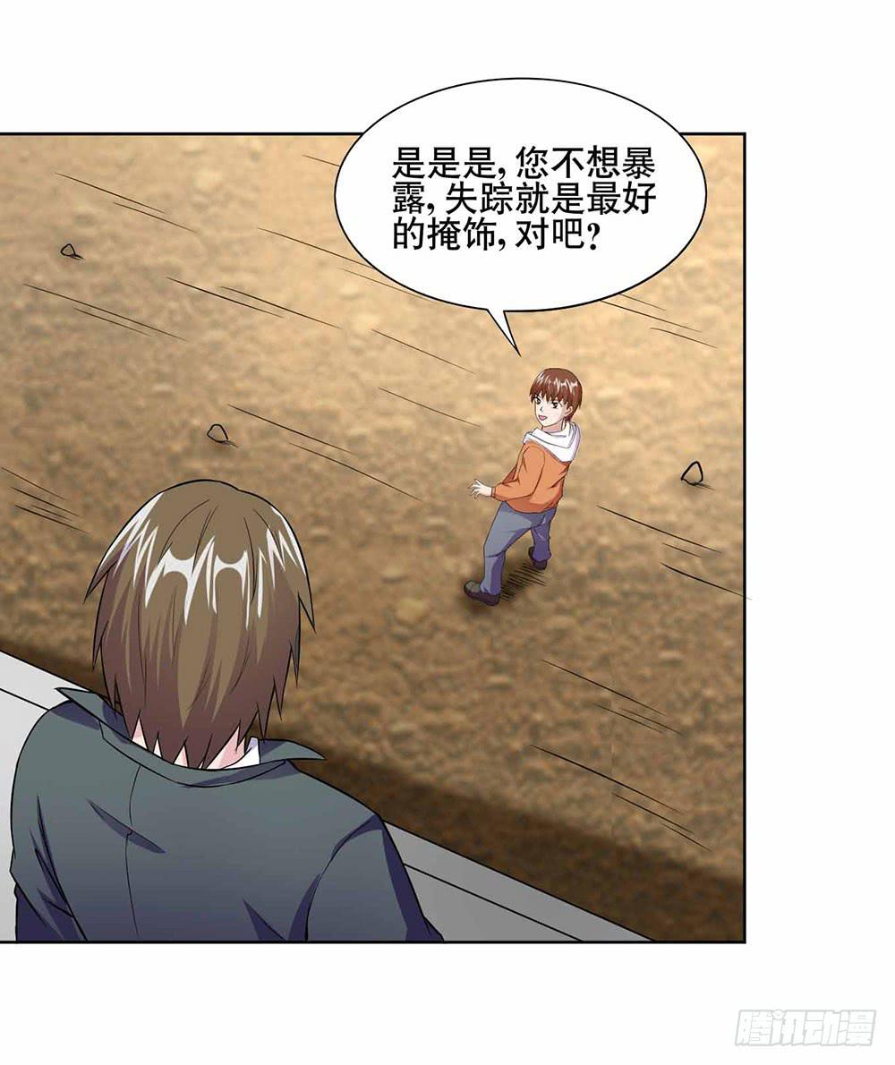 13 幕后黑手显现（上）15