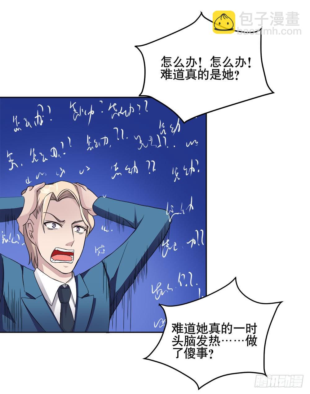 5 宝石事件（上）39