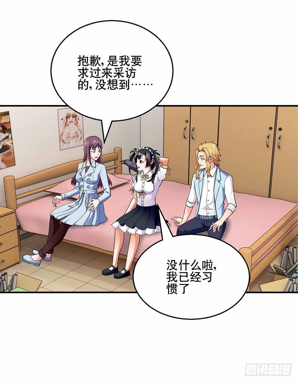 26 “平静”的日常22
