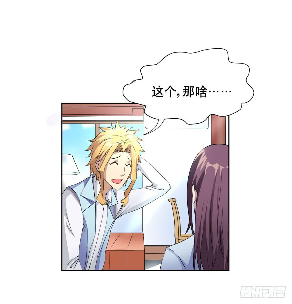 3 女超人的秘密18