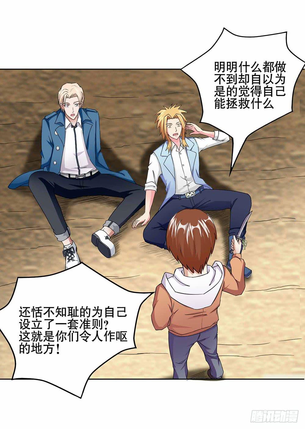 13 幕后黑手显现（下）63