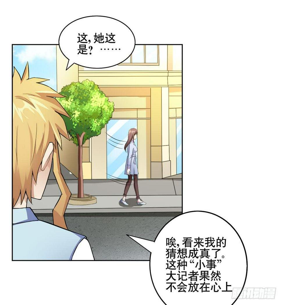7 跟踪徐子淇的一天 （下）1