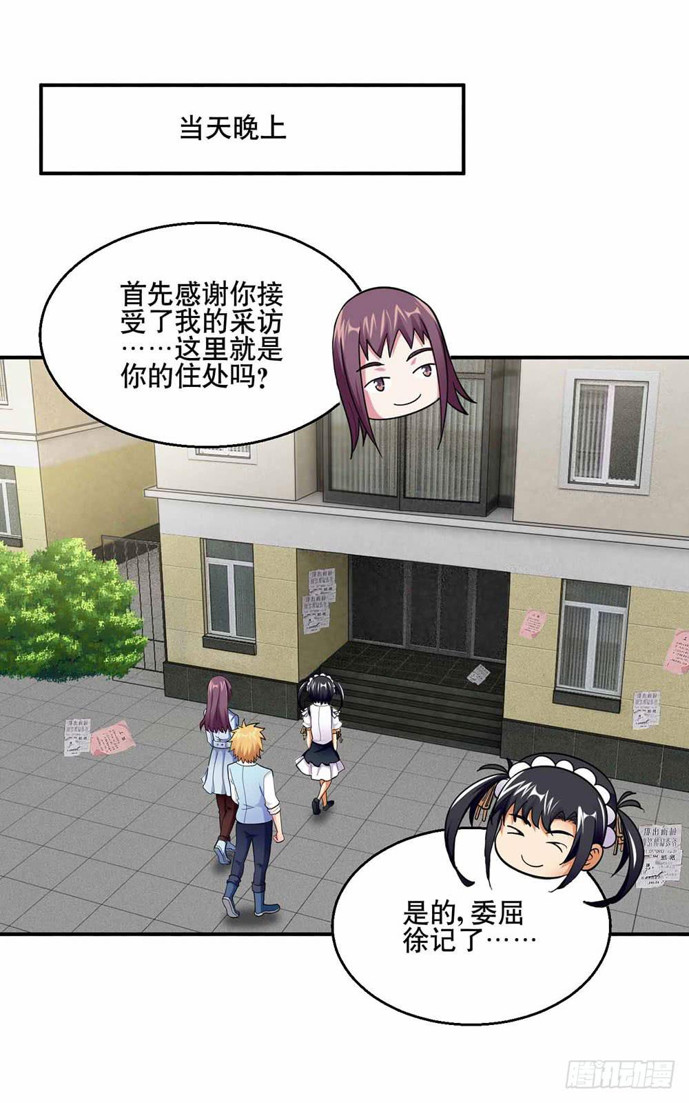 26 “平静”的日常19