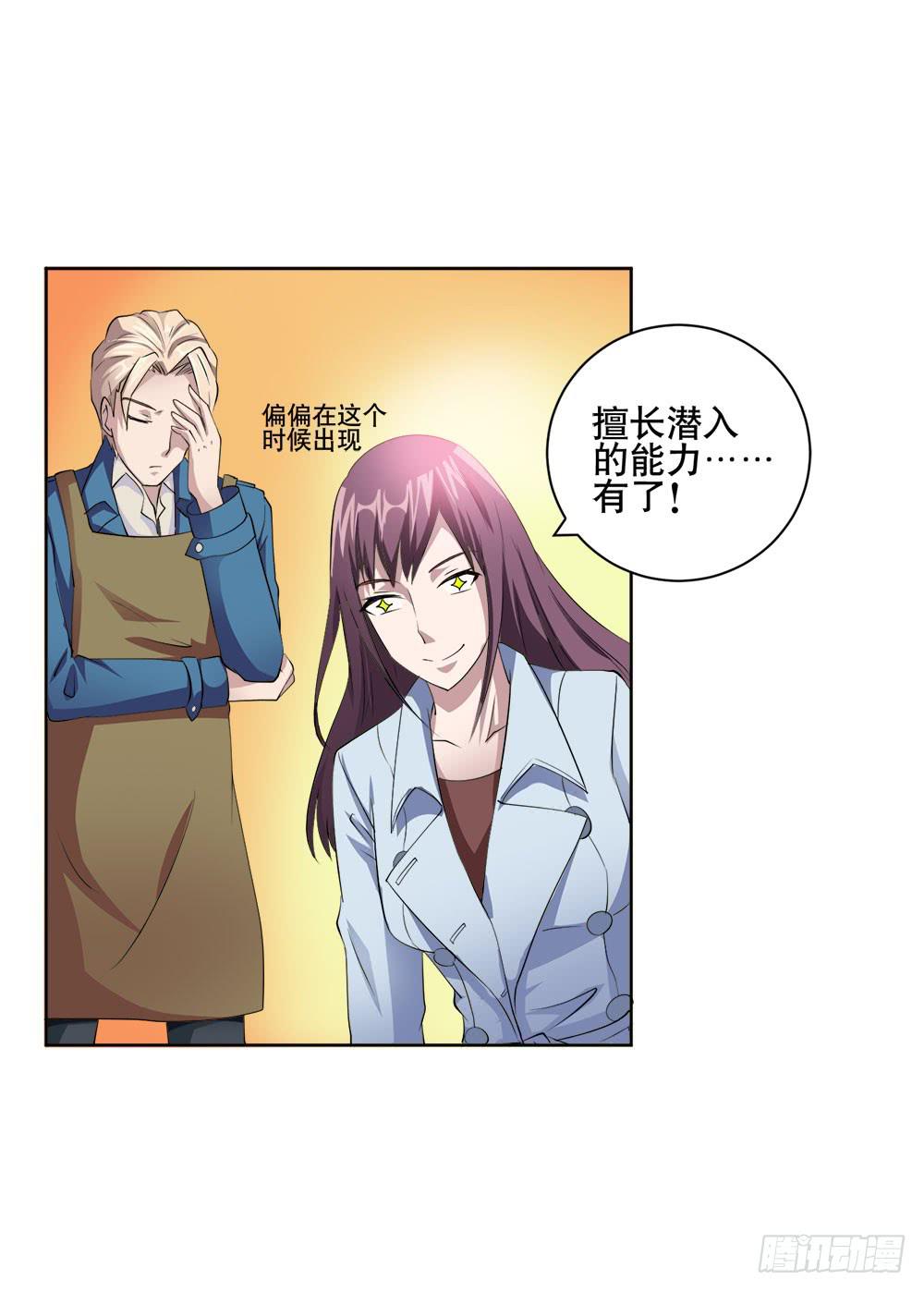 3 女超人的秘密61