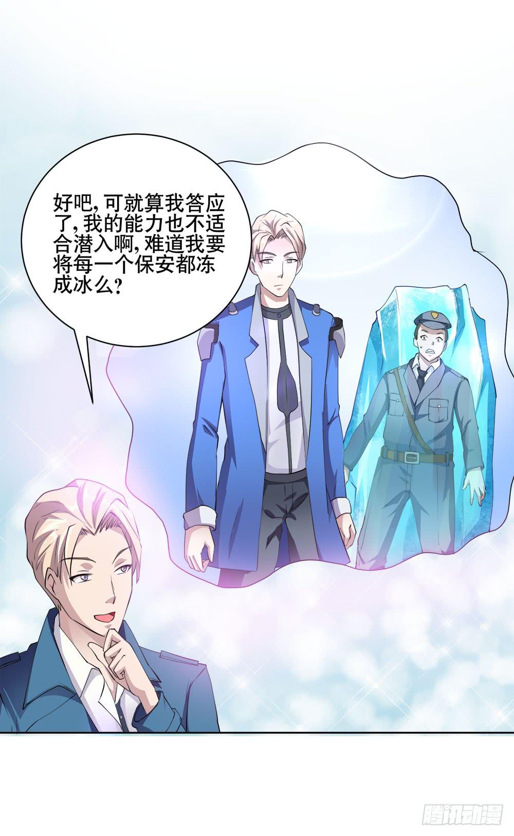 3 女超人的秘密57