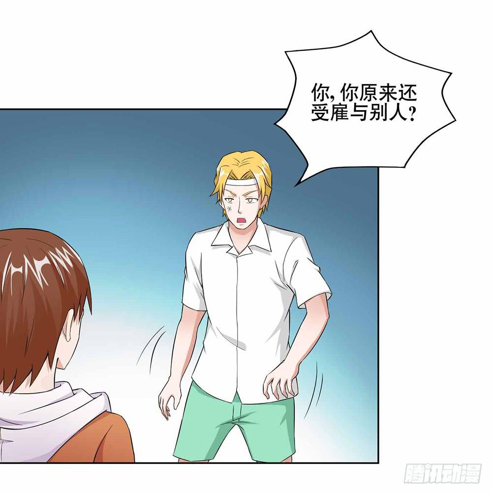 13 幕后黑手显现（上）19