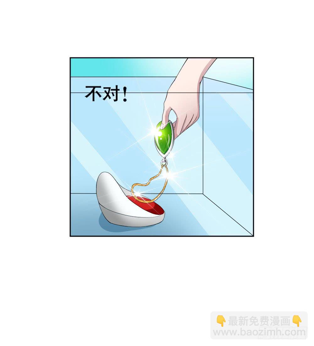 5 宝石事件（下）14