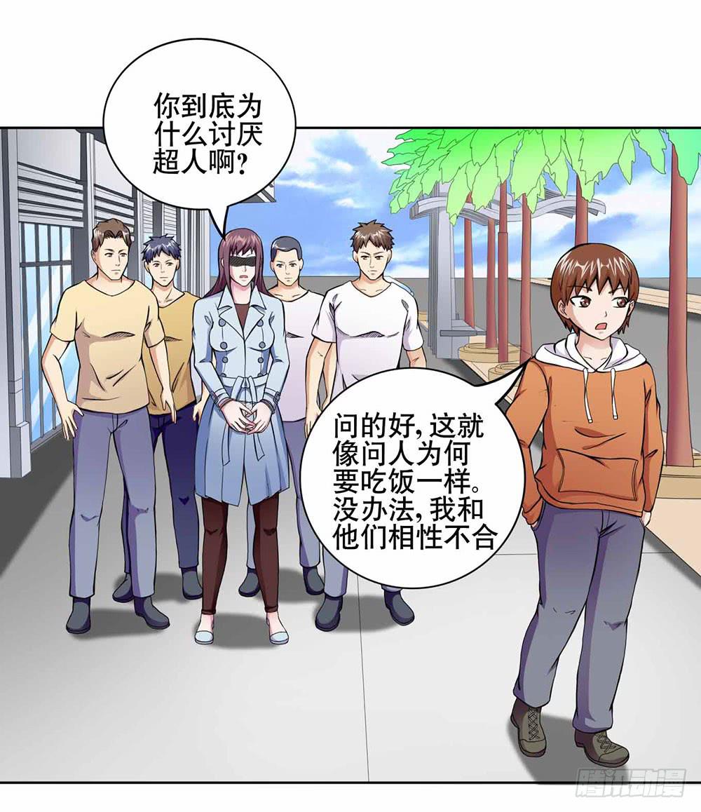 16 能力消失38