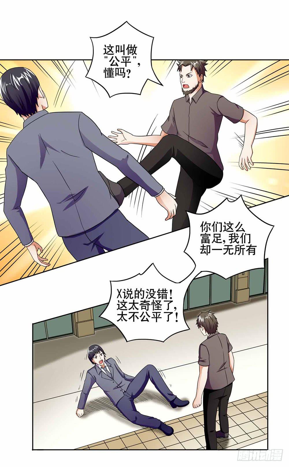 18 超人之所以为超人16