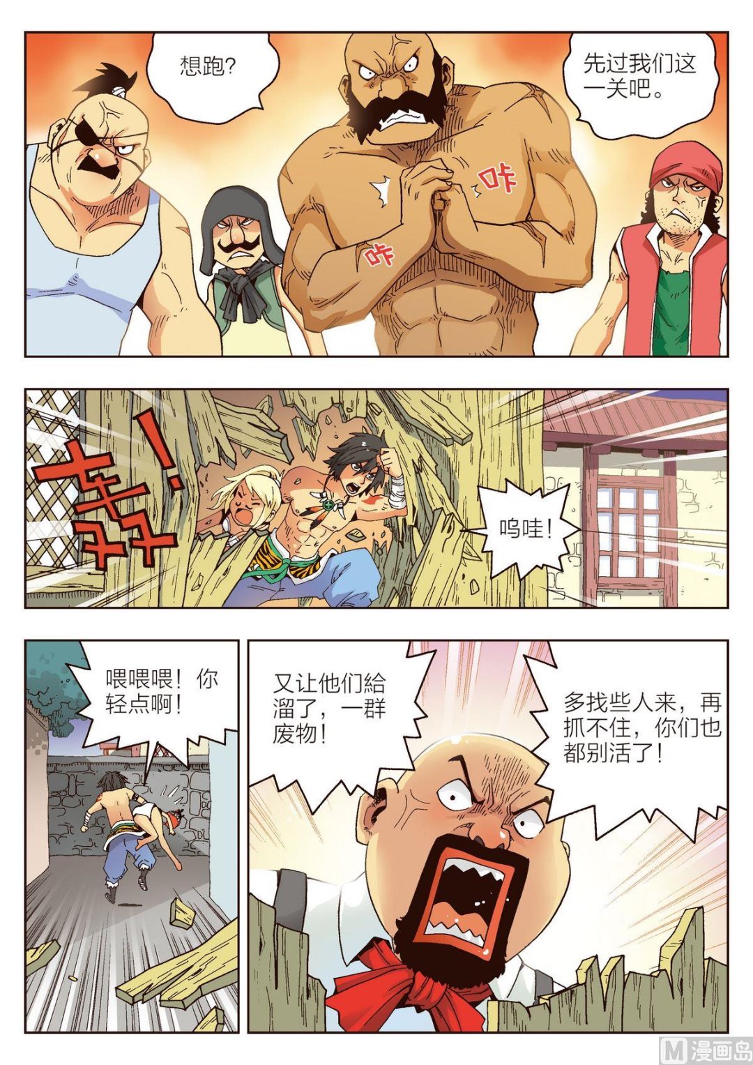 第5话 女人6