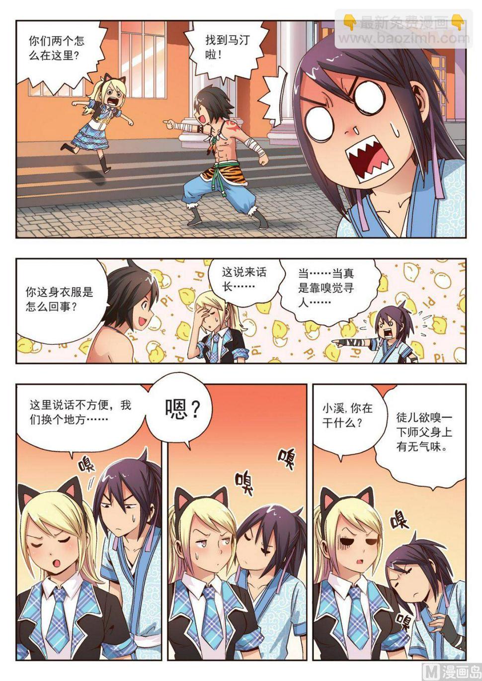 第17话 这不是普通的鼻子13