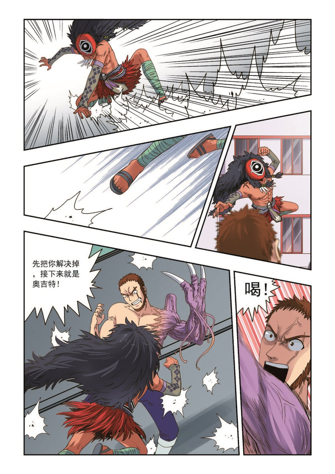 第38话 无法置身事外10