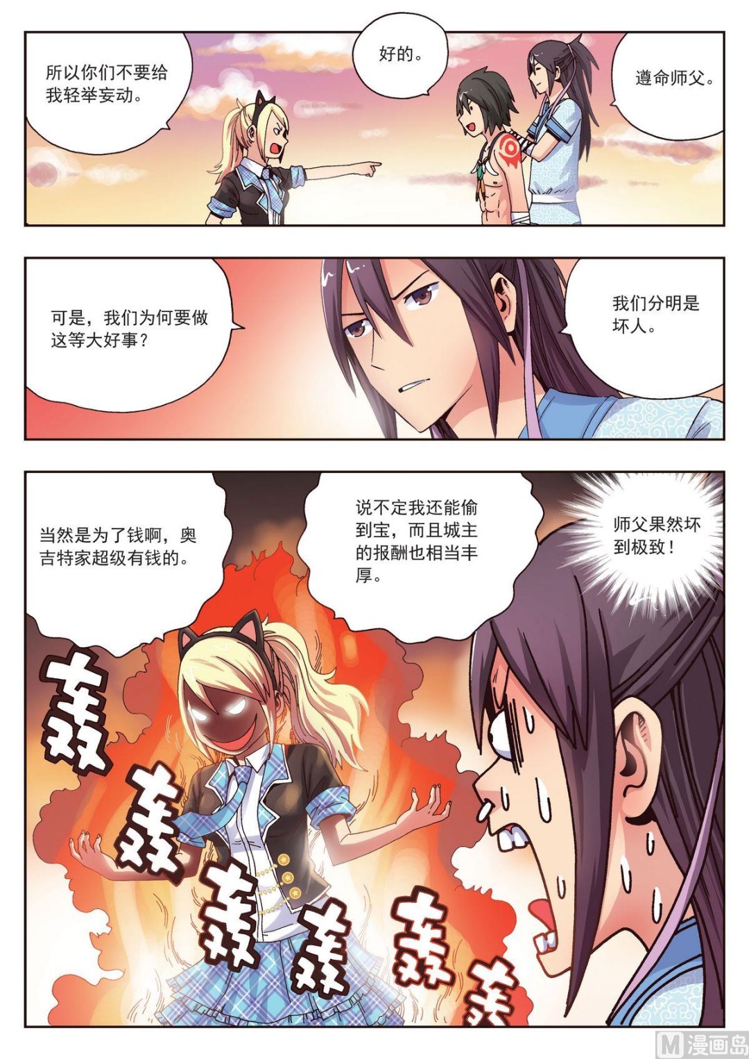 第18话 夜莺之夏3