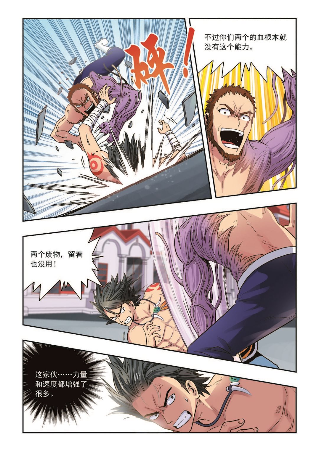 第37话 意外之力13