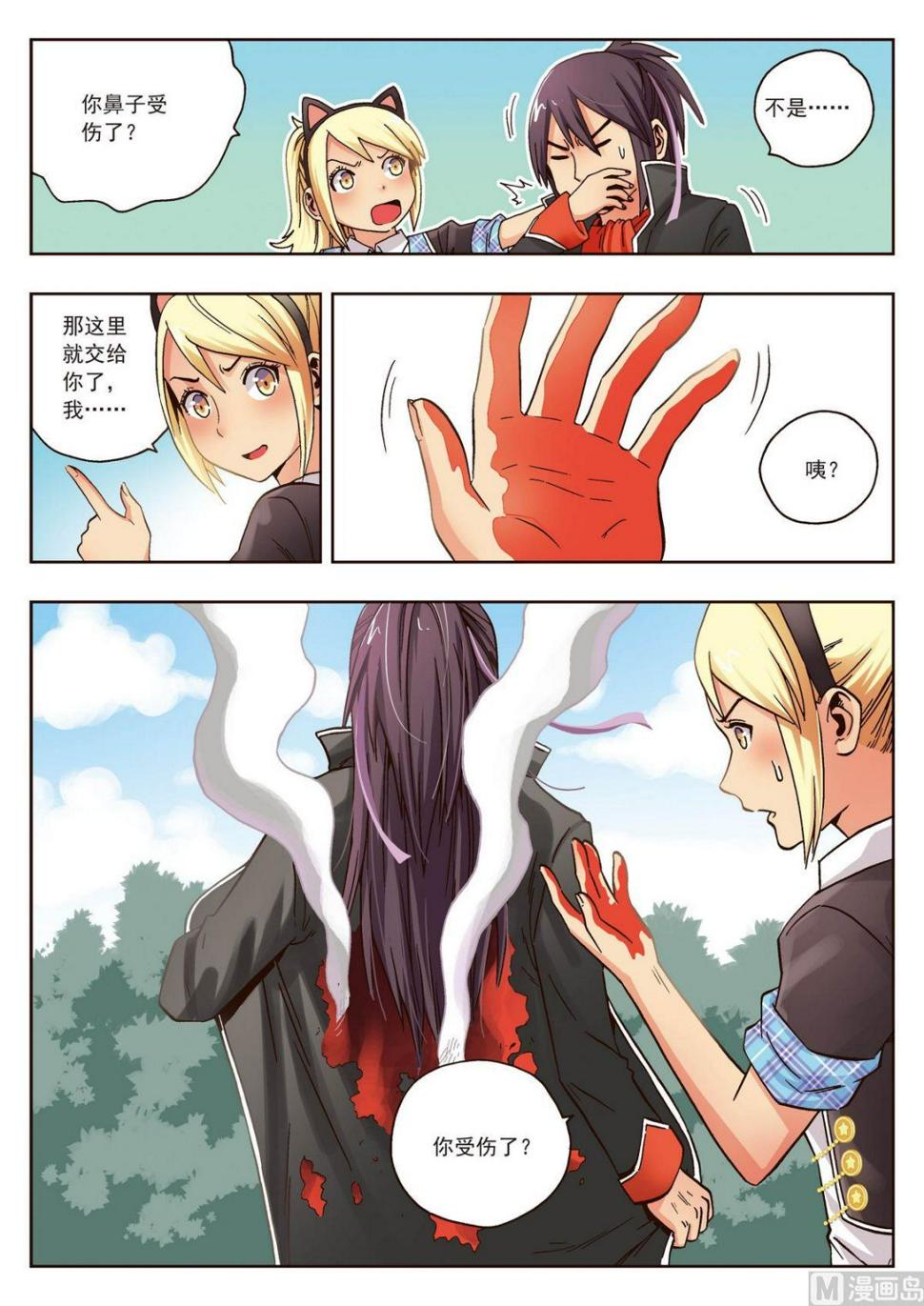 第21话 对师父不敬之人渣死一万次也不够6